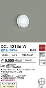 ���ʼ̿� | DAIKO ����ŵ� ����������� DCL-42136W