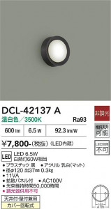 ���ʼ̿� | DAIKO ����ŵ� ����������� DCL-42137A