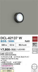 ���ʼ̿� | DAIKO ����ŵ� ����������� DCL-42137W