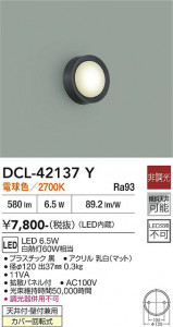���ʼ̿� | DAIKO ����ŵ� ����������� DCL-42137Y