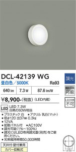 ���ʼ̿� | DAIKO ����ŵ� ����������� DCL-42139WG