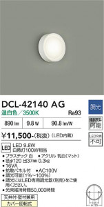 ���ʼ̿� | DAIKO ����ŵ� ����������� DCL-42140AG