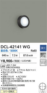 ���ʼ̿� | DAIKO ����ŵ� ����������� DCL-42141WG