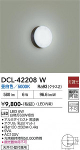 ���ʼ̿� | DAIKO ����ŵ� ����������� DCL-42208W