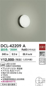 ���ʼ̿� | DAIKO ����ŵ� ����������� DCL-42209A