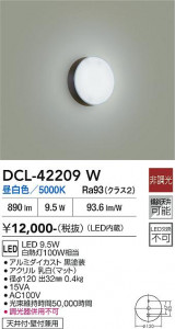 ���ʼ̿� | DAIKO ����ŵ� ����������� DCL-42209W