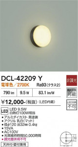���ʼ̿� | DAIKO ����ŵ� ����������� DCL-42209Y