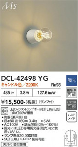 ���ʼ̿� | DAIKO ����ŵ� ����������� DCL-42498YG