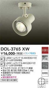 ���ʼ̿� | DAIKO ����ŵ� �����ȥɥ����ݥå� DOL-3765XW