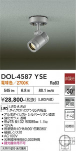 ���ʼ̿� | DAIKO ����ŵ� �����ȥɥ����ݥå� DOL-4587YSE