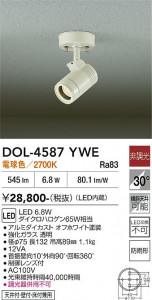 ���ʼ̿� | DAIKO ����ŵ� �����ȥɥ����ݥå� DOL-4587YWE
