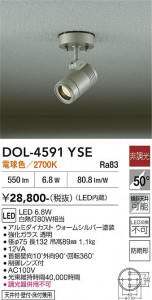 ���ʼ̿� | DAIKO ����ŵ� �����ȥɥ����ݥå� DOL-4591YSE