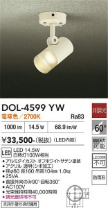 ���ʼ̿� | DAIKO ����ŵ� �����ȥɥ����ݥå� DOL-4599YW