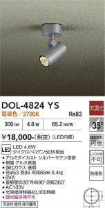 ���ʼ̿� | DAIKO ����ŵ� �����ȥɥ����ݥå� DOL-4824YS