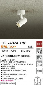 ���ʼ̿� | DAIKO ����ŵ� �����ȥɥ����ݥå� DOL-4824YW