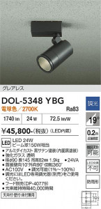���ʼ̿� | DAIKO ����ŵ� �����ȥɥ����ݥå� DOL-5348YBG