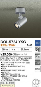 ���ʼ̿� | DAIKO ����ŵ� �����ȥɥ����ݥå� DOL-5724YSG