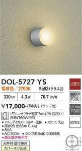 ���ʼ̿� | DAIKO ����ŵ� ����������󥰥饤�� DOL-5727YS