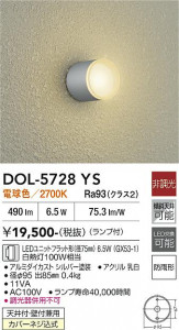 ���ʼ̿� | DAIKO ����ŵ� ����������󥰥饤�� DOL-5728YS
