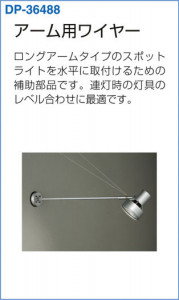 ����� | DAIKO ����ŵ� �������ѥ磻�䡼 DP-36488