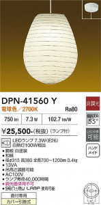 ���ʼ̿� | DAIKO ����ŵ� �ڥ����� DPN-41560Y