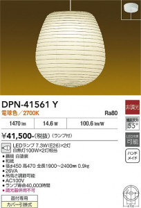 ���ʼ̿� | DAIKO ����ŵ� �ڥ����� DPN-41561Y