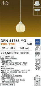 ���ʼ̿� | DAIKO ����ŵ� �ڥ����� DPN-41765YG