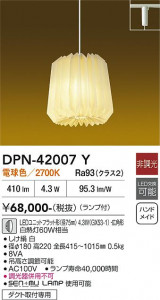 ���ʼ̿� | DAIKO ����ŵ� �ڥ����� DPN-42007Y