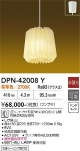 ���ʼ̿� | DAIKO ����ŵ� �ڥ����� DPN-42008Y