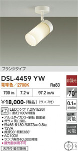 ���ʼ̿� | DAIKO ����ŵ� ���ݥåȥ饤�� DSL-4459YW
