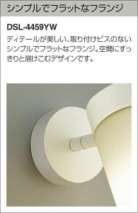 ����� | DAIKO ����ŵ� ���ݥåȥ饤�� DSL-4459YW