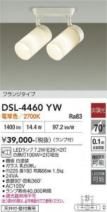 ���ʼ̿� | DAIKO ����ŵ� ���ݥåȥ饤�� DSL-4460YW