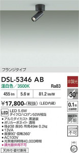 ���ʼ̿� | DAIKO ����ŵ� ���ݥåȥ饤�� DSL-5346AB