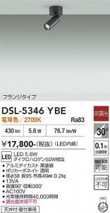 ���ʼ̿� | DAIKO ����ŵ� ���ݥåȥ饤�� DSL-5346YBE