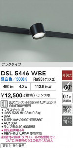 ���ʼ̿� | DAIKO ����ŵ� ���ݥåȥ饤�� DSL-5446WBE