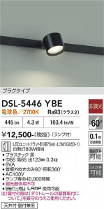 ���ʼ̿� | DAIKO ����ŵ� ���ݥåȥ饤�� DSL-5446YBE