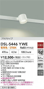 ���ʼ̿� | DAIKO ����ŵ� ���ݥåȥ饤�� DSL-5446YWE