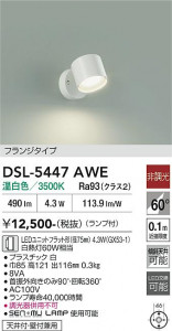 ���ʼ̿� | DAIKO ����ŵ� ���ݥåȥ饤�� DSL-5447AWE