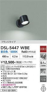���ʼ̿� | DAIKO ����ŵ� ���ݥåȥ饤�� DSL-5447WBE