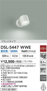 ���ʼ̿� | DAIKO ����ŵ� ���ݥåȥ饤�� DSL-5447WWE