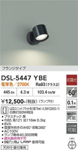 ���ʼ̿� | DAIKO ����ŵ� ���ݥåȥ饤�� DSL-5447YBE