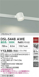 ���ʼ̿� | DAIKO ����ŵ� ���ݥåȥ饤�� DSL-5448AWE