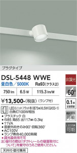 ���ʼ̿� | DAIKO ����ŵ� ���ݥåȥ饤�� DSL-5448WWE