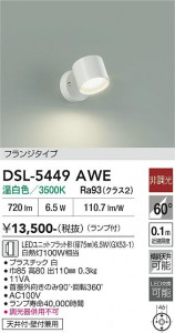 ���ʼ̿� | DAIKO ����ŵ� ���ݥåȥ饤�� DSL-5449AWE