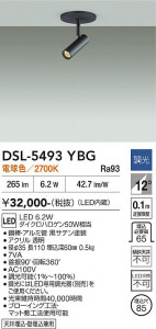 ���ʼ̿� | DAIKO ����ŵ� ���ݥåȥ饤�� DSL-5493YBG