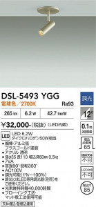 ���ʼ̿� | DAIKO ����ŵ� ���ݥåȥ饤�� DSL-5493YGG