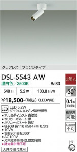 ���ʼ̿� | DAIKO ����ŵ� ���ݥåȥ饤�� DSL-5543AW