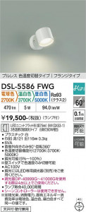 ���ʼ̿� | DAIKO ����ŵ� ���������إ��ݥåȥ饤�� DSL-5586FWG