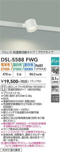 ���ʼ̿� | DAIKO ����ŵ� ���������إ��ݥåȥ饤�� DSL-5588FWG