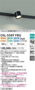 ���ʼ̿� | DAIKO ����ŵ� ���������إ��ݥåȥ饤�� DSL-5589FBG